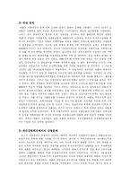 [중국역사] 5.4 운동-3
