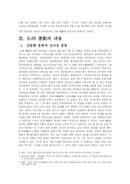 [중국역사] 5.4 운동-4