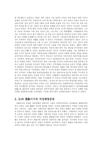[중국역사] 5.4 운동-5