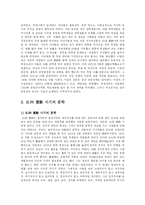 [중국역사] 5.4 운동-7