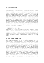 [중국역사] 5.4 운동-9