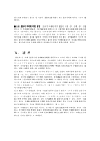 [중국역사] 5.4 운동-12