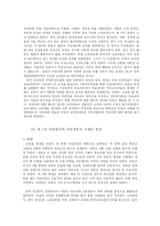 [중국역사] 5.4 운동-14