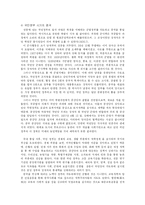 [중국역사] 5.4 운동-16