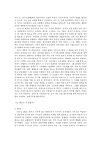 [중국역사] 5.4 운동-17