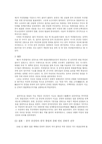[중국역사] 5.4 운동-18
