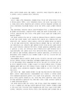 [외교정책론] 한일어업협정-2