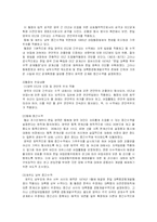 [외교정책론] 한일어업협정-4
