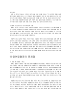 [외교정책론] 한일어업협정-5