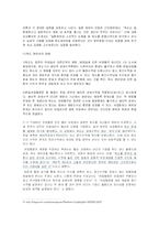 [외교정책론] 한일어업협정-6