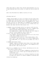 [외교정책론] 한일어업협정-7