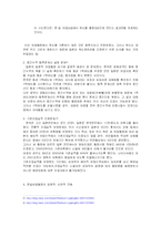 [외교정책론] 한일어업협정-8