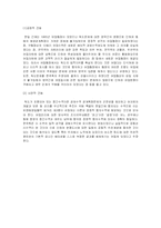 [외교정책론] 한일어업협정-9