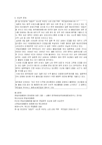 [외교정책론] 한일어업협정-10