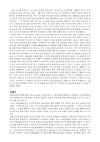 중국의 대약진운동-3