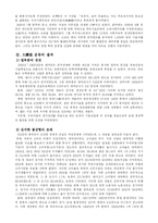 중국의 대약진운동-4