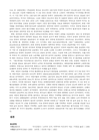 중국의 대약진운동-5