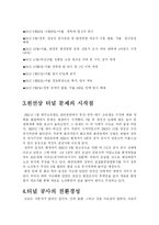 천성산 터널공사 찬성-2
