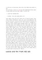 천성산 터널공사 찬성-6