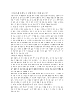 천성산 터널공사 찬성-7