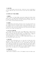 [지체장애] 중복, 지체부자유아-2