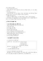 [지체장애] 중복, 지체부자유아-3