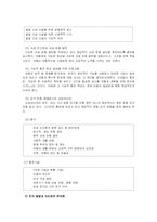 [지체장애] 중복, 지체부자유아-4