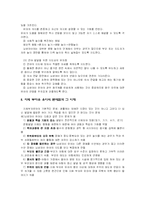 [지체장애] 중복, 지체부자유아-6