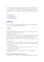 [지체장애] 중복, 지체부자유아-13