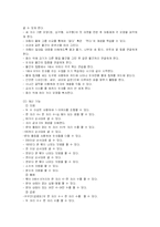 [지체장애] 중복, 지체부자유아-14