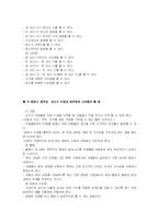 [지체장애] 중복, 지체부자유아-15