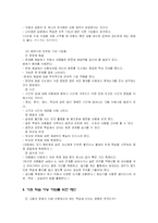[지체장애] 중복, 지체부자유아-16