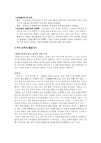 민족주의 레포트-2