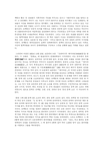 [중국] 문화대혁명-2