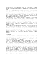 [중국] 문화대혁명-6