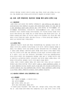 [중국] 문화대혁명-7