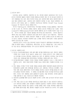 [사회학] UCC, 상업성에 관한 고찰-2