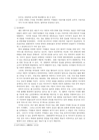 [사회학] UCC, 상업성에 관한 고찰-3