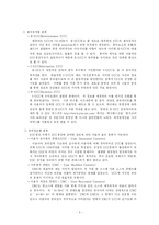 [사회학] UCC, 상업성에 관한 고찰-5