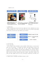[사회학] UCC, 상업성에 관한 고찰-6