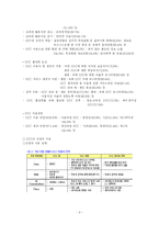 [사회학] UCC, 상업성에 관한 고찰-9