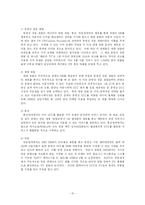 [사회학] UCC, 상업성에 관한 고찰-10
