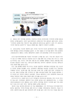 [사회학] UCC, 상업성에 관한 고찰-11