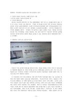[사회학] UCC, 상업성에 관한 고찰-12