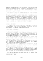 [사회학] UCC, 상업성에 관한 고찰-13