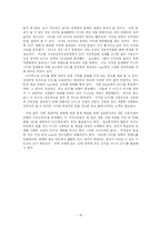 [사회학] UCC, 상업성에 관한 고찰-16