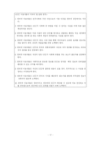 [사회학] UCC, 상업성에 관한 고찰-17