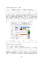 [사회학] UCC, 상업성에 관한 고찰-18