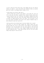 [사회학] UCC, 상업성에 관한 고찰-19