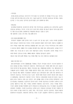 [사이버윤리] 사이버공간과 국민성-5
